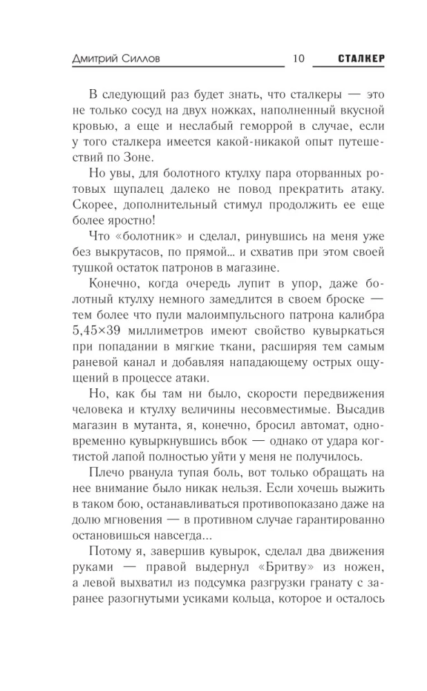 Закон Свалки